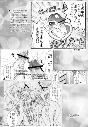 (C83) [Yokoshimaya. (Yokoshima Takemaru)] Mama-Miyu (Smile Precure!) [English] - Page 4