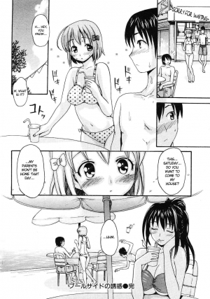 [E-musu Aki] Poolside no Yuuwaku (Temptation of Pool Side) [English] - Page 19