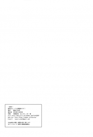 (IDOL STAR FESTIV@L 08) [PLANT (Tsurui)] Shika wa Tottemo Sekkyokuteki desu! (THE IDOLM@STER STELLA STAGE) [English] [Raknnkarscans] - Page 42