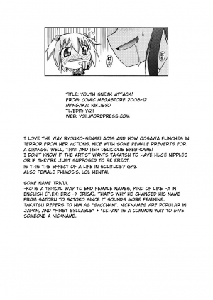 [Nikusyo] Seishun Sneak Attack! | Youth Sneak Attack! (COMIC Megastore 2008-12) [English] [YQII] - Page 22