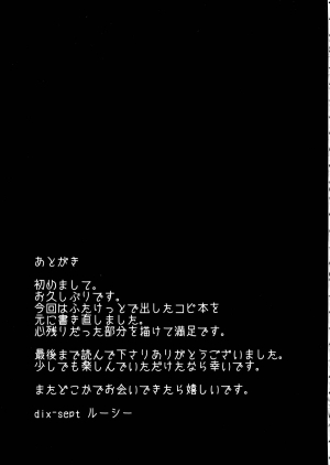 (C86) [dix-sept (Lucie)] Futanari-chan to Otokonoko [English] [Forbiddenfetish77] - Page 42