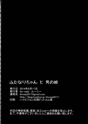 (C86) [dix-sept (Lucie)] Futanari-chan to Otokonoko [English] [Forbiddenfetish77] - Page 43
