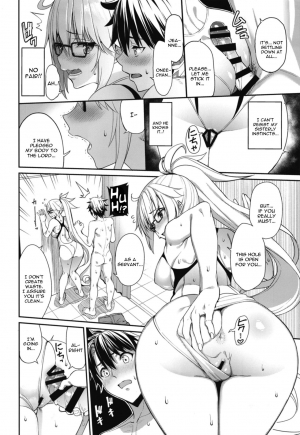 [Coffee Maker (Asamine Tel)] Naisho desu yo (Fate/Grand Order) [English] [constantly]  [Digital] - Page 15