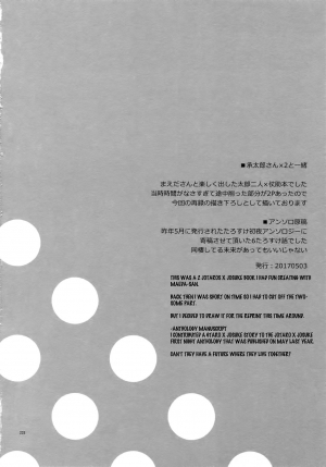 (Super The World 2018) [Chikadoh (Halco)] Jotaro-san x 2 to Issho (TRSK LOG) (JoJo's Bizarre Adventure) [English] [Star_Platinum88] - Page 3
