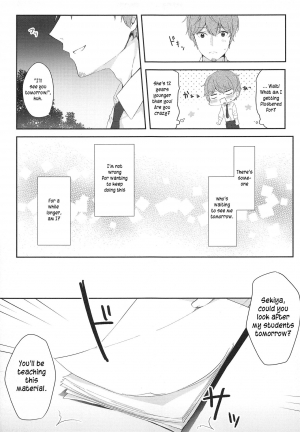 (C94) [Puchimaple (Hisagi)] 12-sai Sa no Himitsu Renai | A Secret Relationship 12 Years Apart [English] [#NotActuallyVisualNovelTalk] - Page 11