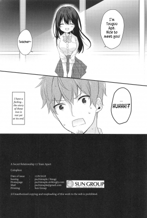 (C94) [Puchimaple (Hisagi)] 12-sai Sa no Himitsu Renai | A Secret Relationship 12 Years Apart [English] [#NotActuallyVisualNovelTalk] - Page 26