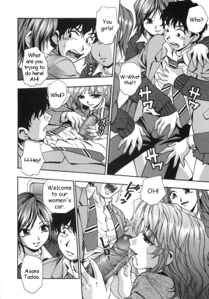 [Kirara Moe] Senyou Sharyou (Special Train) [English] - Page 5