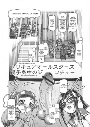 (COMIC1☆7) [Gambler Club (Kousaka Jun)] DokiDoki Punicure (DokiDoki! Precure) [English] [desudesu] - Page 4
