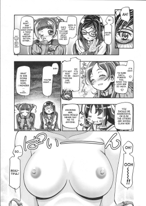 (COMIC1☆7) [Gambler Club (Kousaka Jun)] DokiDoki Punicure (DokiDoki! Precure) [English] [desudesu] - Page 5