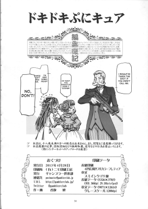 (COMIC1☆7) [Gambler Club (Kousaka Jun)] DokiDoki Punicure (DokiDoki! Precure) [English] [desudesu] - Page 30