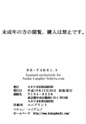 (C73) [Studio Kimigabuchi (Kimimaru)] RE-TAKE 1.5 (Neon Genesis Evangelion) [English] =LWB= - Page 34