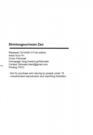 (C94) [Fishneak (Kuro Fn)] Shintogourinsan Zan (Shijou Saikyou no Deshi Kenichi) [English] [Nishimaru] - Page 18
