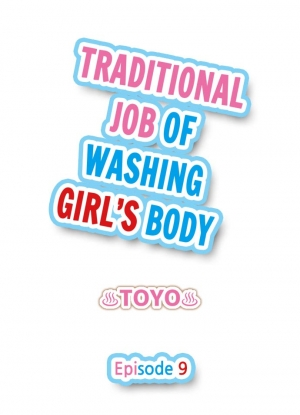 [Toyo] Traditional Job of Washing Girls' Body (Ch.7 - 13)[English][Ongoing] - Page 20