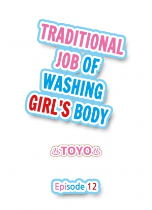 [Toyo] Traditional Job of Washing Girls' Body (Ch.7 - 13)[English][Ongoing] - Page 47