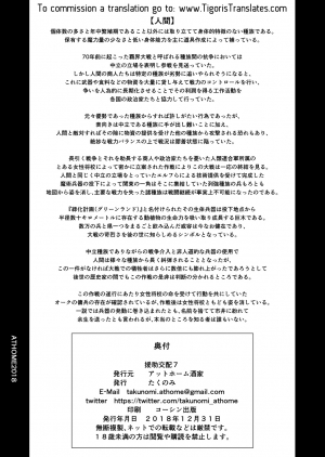 [Athome Shuka (Takunomi)] Enjo Kouhai 7 [English] [Tigoris Translates] [Digital] - Page 38