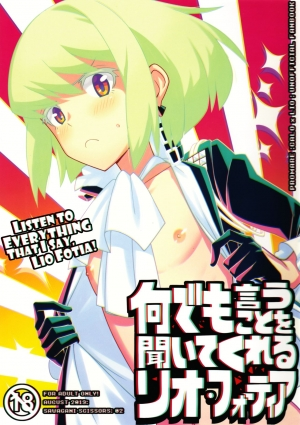 [SAWAGANI SCISSORS (02)] Nandemo Iu Koto o Kiite Kureru Lio Fotia (Promare) [English] [Fushigi] [2019-09-08] - Page 2