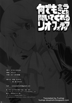 [SAWAGANI SCISSORS (02)] Nandemo Iu Koto o Kiite Kureru Lio Fotia (Promare) [English] [Fushigi] [2019-09-08] - Page 12