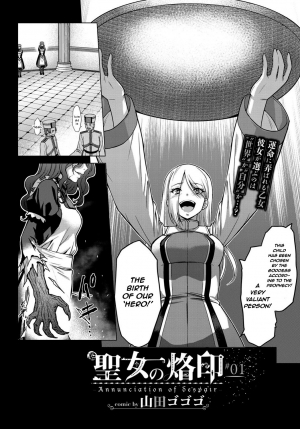  [Yamada Gogogo] Seijo no Rakuin -Annunciation of despair- #01 (COMIC BAVEL 2019-11) [English] {Stopittarpit} [Digital]  - Page 3