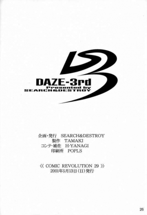 (CR29) [SEARCH & DESTROY (TAMAKI, Yoshimi)] DAZE 3 (Digimon Adventure 02) [English] - Page 26