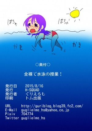 (C88) [H-SQUAD (Guglielmo)] Zenra de Suiei no Jugyou!! | Naked Swimming Class!! [English] =LWB= [Colorized] [Decensored] - Page 26