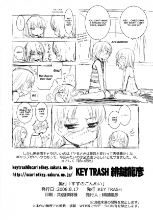 (C74) [Key Trash (Hikagi Tatsuhiko)] Suzu no Konmei [English] [YQII] - Page 22