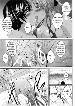 (COMITIA120) [Shouchuu MAC (Hozumi Kenji)] NTR Shinkon Ryokou | NTR Honeymoon [English] [Yad-Scans] - Page 13
