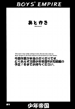 (C72) [Sendouya (Juan Gotoh)] Shounen Teikoku 8 - Boys' Empire 8 [English] [SirC] - Page 21