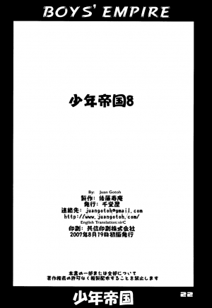 (C72) [Sendouya (Juan Gotoh)] Shounen Teikoku 8 - Boys' Empire 8 [English] [SirC] - Page 22