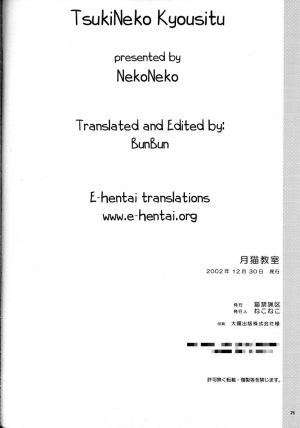 (C63) [Neko Kinryouku (NekoNeko)] Tsukineko Kyoushitsu (Tsukihime) [English] [EHT] - Page 25