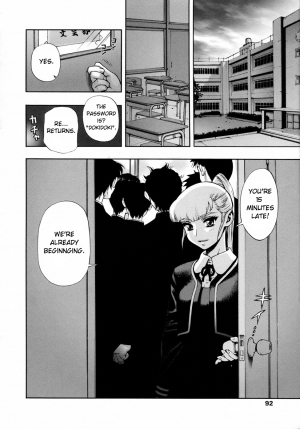 [Minazuki Juuzou] Waga Nikuni Muretsudoi, Kurae. [English] [0405] - Page 96