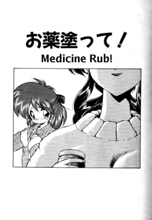 [Ebifly] Okusuri Nutte! | Medicine Rub! [English] - Page 2