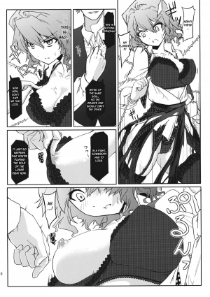 (C81) [Isada-ke (Isada)] Kazami-ke Saikyou Densetsu R (Touhou Project) [English] [desudesu] - Page 13