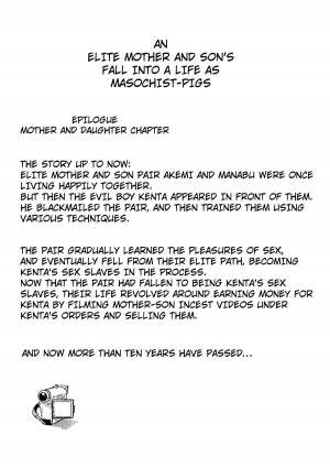  [Hana Hook] Hahaoya Shikkaku - Elite Oyako no M Buta Netorare Tenraku Jinsei Epilogue Oyako-hen [English] [Incomplete]  - Page 3