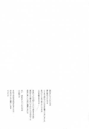[Abaretabi (Suke6)] Picaresque (Inazuma Eleven) [English] - Page 49