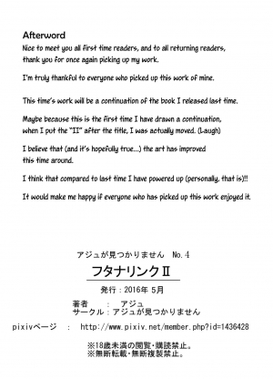 [Aju ga Mitsukarimasen (Aju)] Futana-LINK! II (Fairy Tail) [English] [EHCOVE] - Page 25