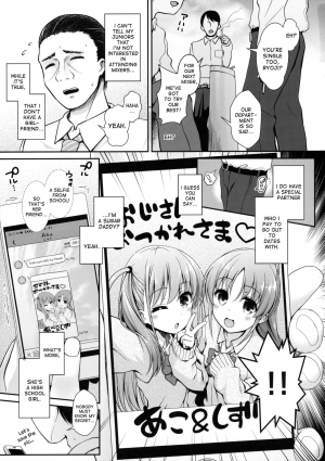  (C90) [SSB (Maririn)] Ako-chan to Papa-katsu Shimasen ka? (Saki) [English] [desudesu]  - Page 3