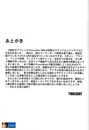 (C60) [Studio Vanguard (Twilight)] Reijuu Tenshi (Love Hina) [English] {FMH} - Page 25