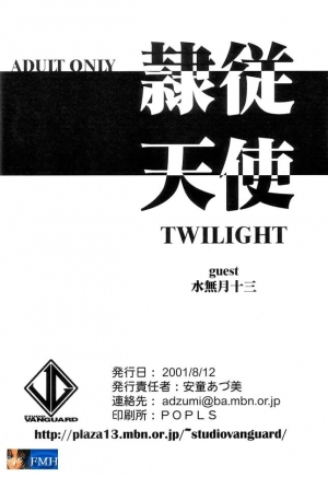 (C60) [Studio Vanguard (Twilight)] Reijuu Tenshi (Love Hina) [English] {FMH} - Page 26