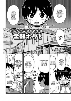  [Sanada] Onii-chan No Hajimete Wa Zenbu Boku To | All of My Onii-chan's firsts were with me (Nyotaika! Monogatari 7) [English] [Digital] [SachiKing]  - Page 3