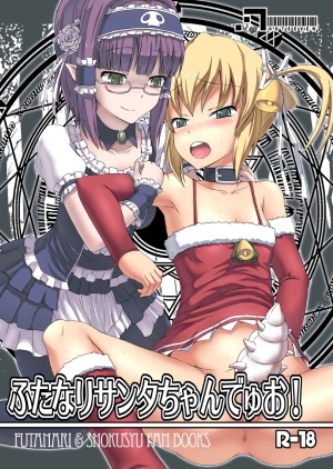 [.7 (DAWY)] Futanari Santa-chan Duo! [Digital]