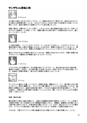 [.7 (DAWY)] Futanari Santa-chan Duo! [Digital] - Page 5