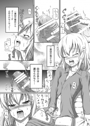 [.7 (DAWY)] Futanari Santa-chan Duo! [Digital] - Page 7