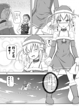 [.7 (DAWY)] Futanari Santa-chan Duo! [Digital] - Page 11