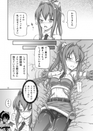 [.7 (DAWY)] Futanari Santa-chan Duo! [Digital] - Page 13