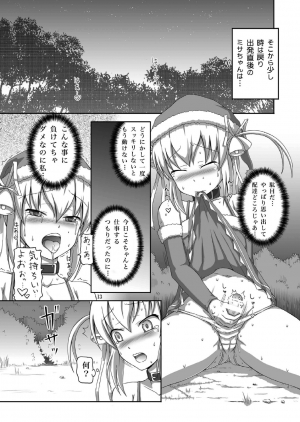 [.7 (DAWY)] Futanari Santa-chan Duo! [Digital] - Page 14