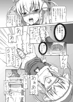 [.7 (DAWY)] Futanari Santa-chan Duo! [Digital] - Page 16