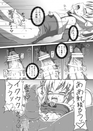 [.7 (DAWY)] Futanari Santa-chan Duo! [Digital] - Page 17