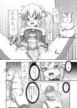 [.7 (DAWY)] Futanari Santa-chan Duo! [Digital] - Page 18