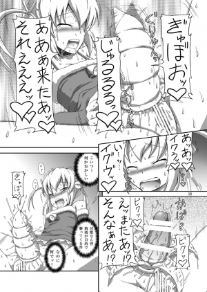 [.7 (DAWY)] Futanari Santa-chan Duo! [Digital] - Page 19