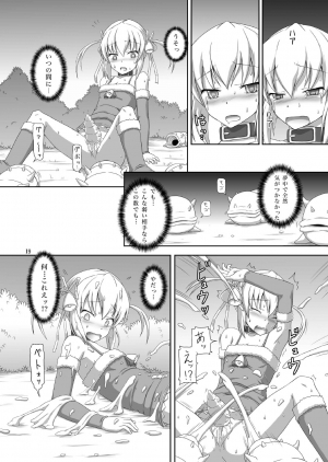[.7 (DAWY)] Futanari Santa-chan Duo! [Digital] - Page 20